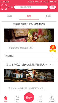 会买单手机版截图