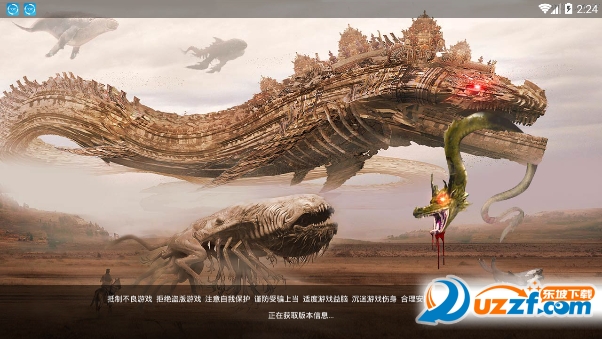 山海经之狂暴巨兽安卓版截图