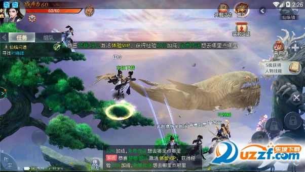山海经之狂暴巨兽安卓版截图