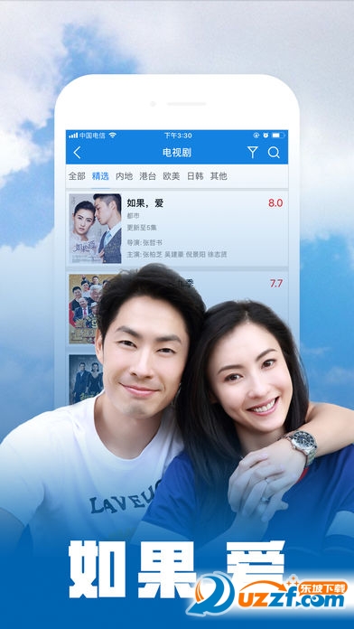 碰一影视手机版截图