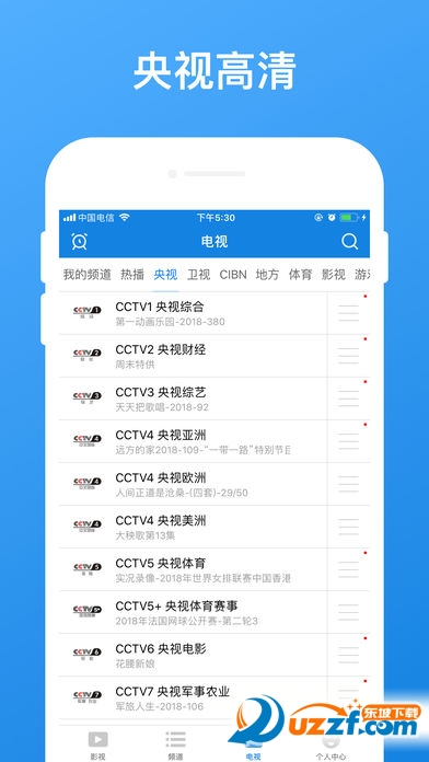 碰一影视手机版截图