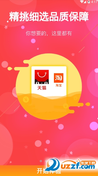 扒折扣手机版截图