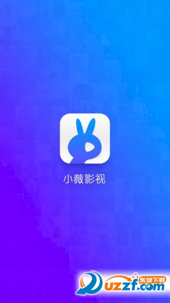 小薇影视app截图