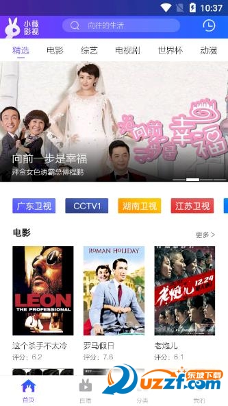 小薇影视app截图