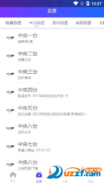 小薇影视app截图
