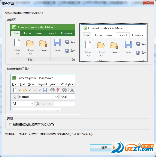SoftMaker FreeOffice 2018ͼ1