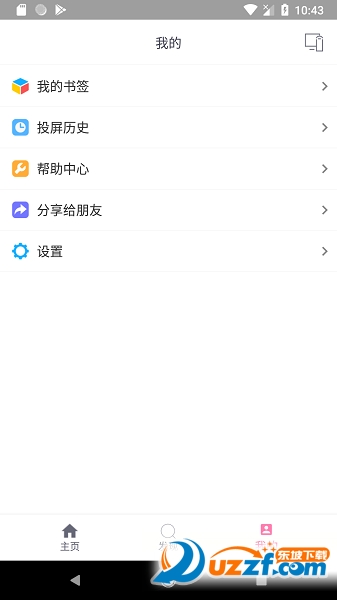 投屏助手app截图