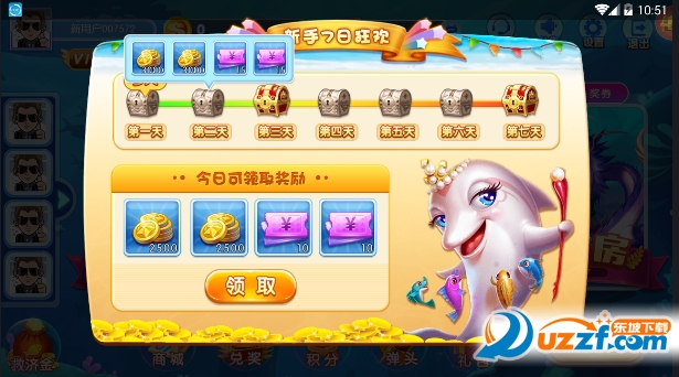 捕鱼夺宝千炮版截图