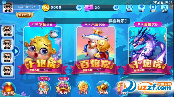 捕鱼夺宝千炮版截图