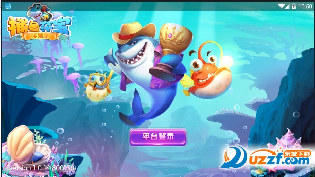 捕鱼夺宝千炮版截图