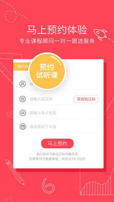 火花思维app截图