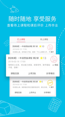 火花思维app截图