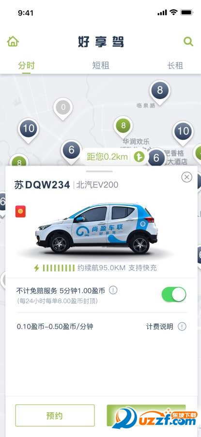 好享驾app截图