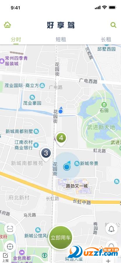 好享驾app截图
