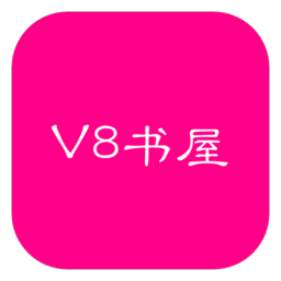 V8书屋app