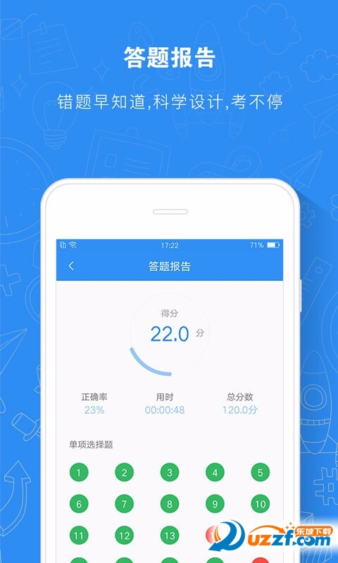 建造师题库通手机版截图