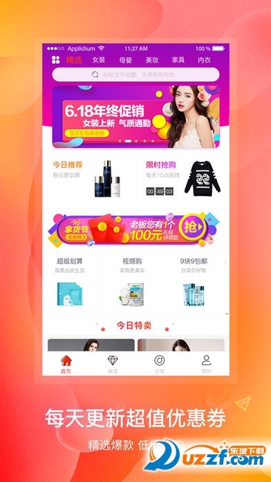 花生日记焕新版app截图