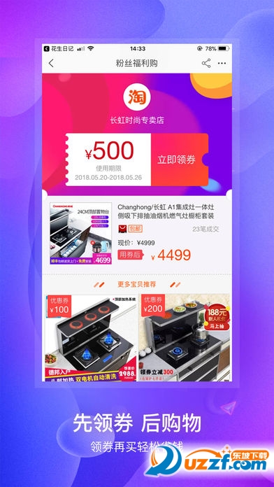 花生日记焕新版app截图