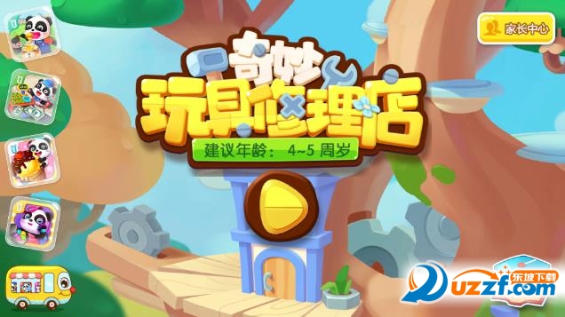 宝宝巴士奇妙玩具修理店截图