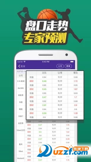 体育比分365最新版截图