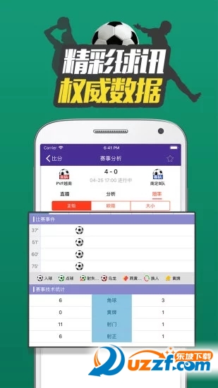 体育比分365最新版截图