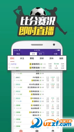 体育比分365最新版截图