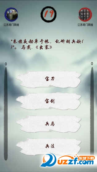 奇门飞花令游戏截图