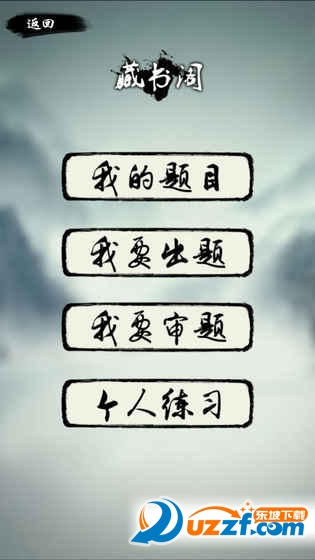 奇门飞花令游戏截图