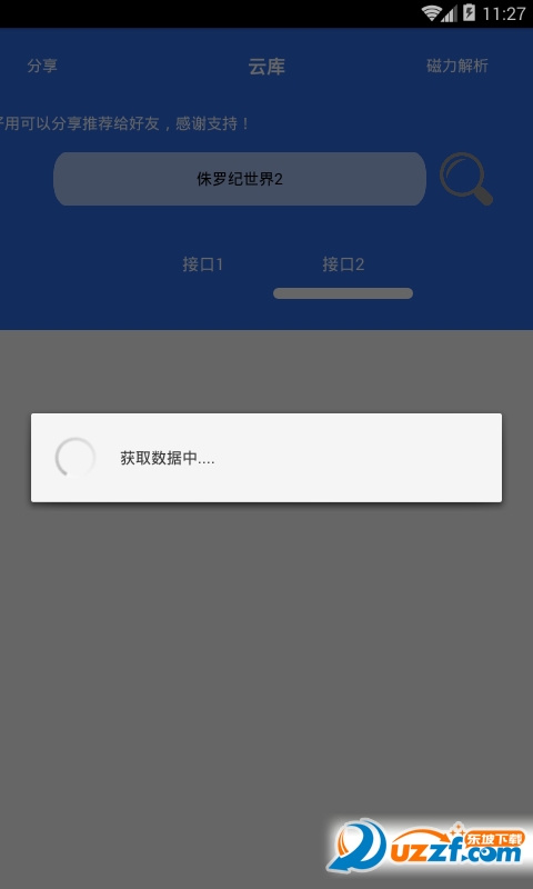 云库磁力截图