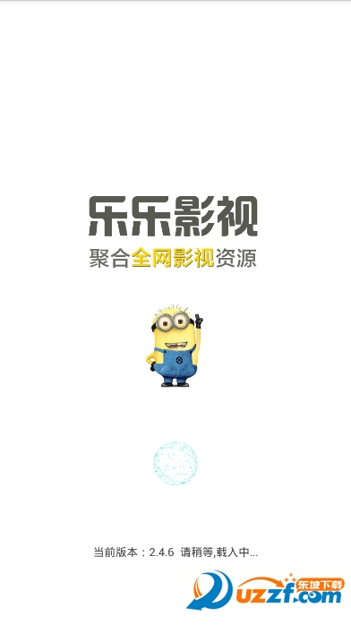 乐乐影视破解版截图