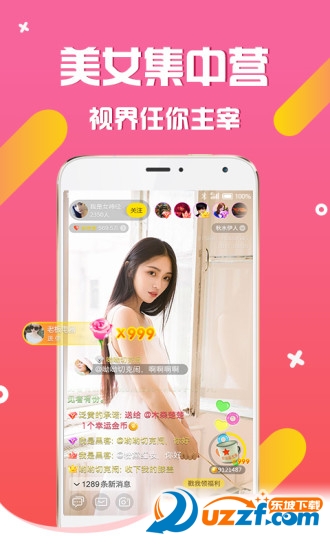 佳人宝盒最新版截图