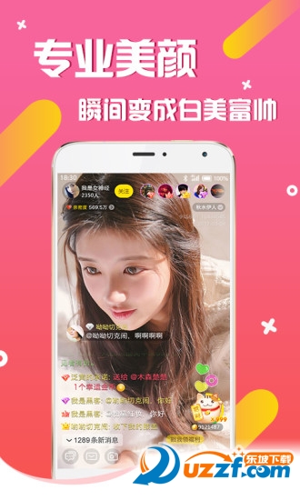 佳人宝盒最新版截图