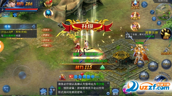 永恒奇迹2手游变态版截图
