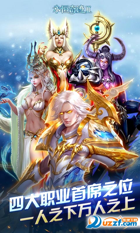 �����漣2������ʽ���ͼ