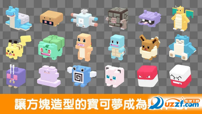 宝可梦探险寻宝手游截图