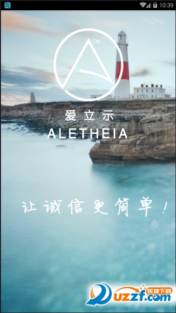 原创派手机版截图