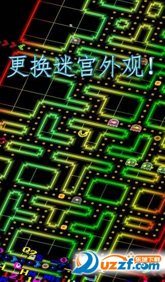 吃豆人256之无尽的迷宫游戏截图