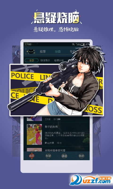 玄猫漫画app截图