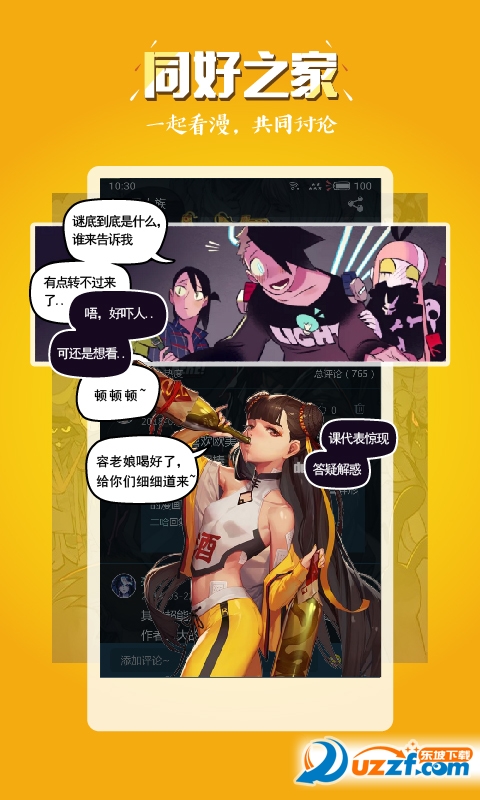 玄猫漫画app截图