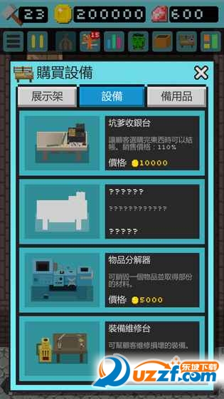 Goblins Shop安卓版截图