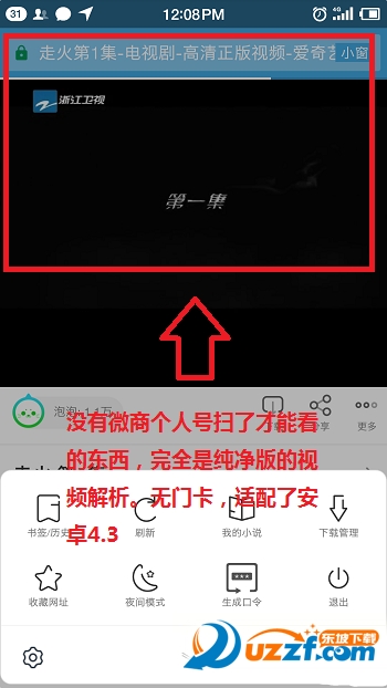VIP视频终结者截图