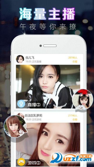 小姐姐直播平台截图