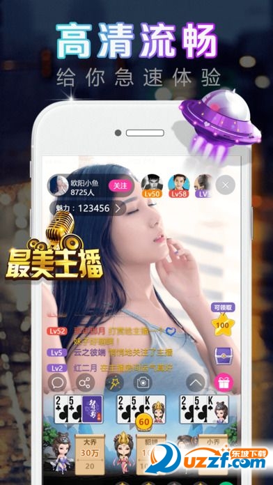 小姐姐直播平台截图