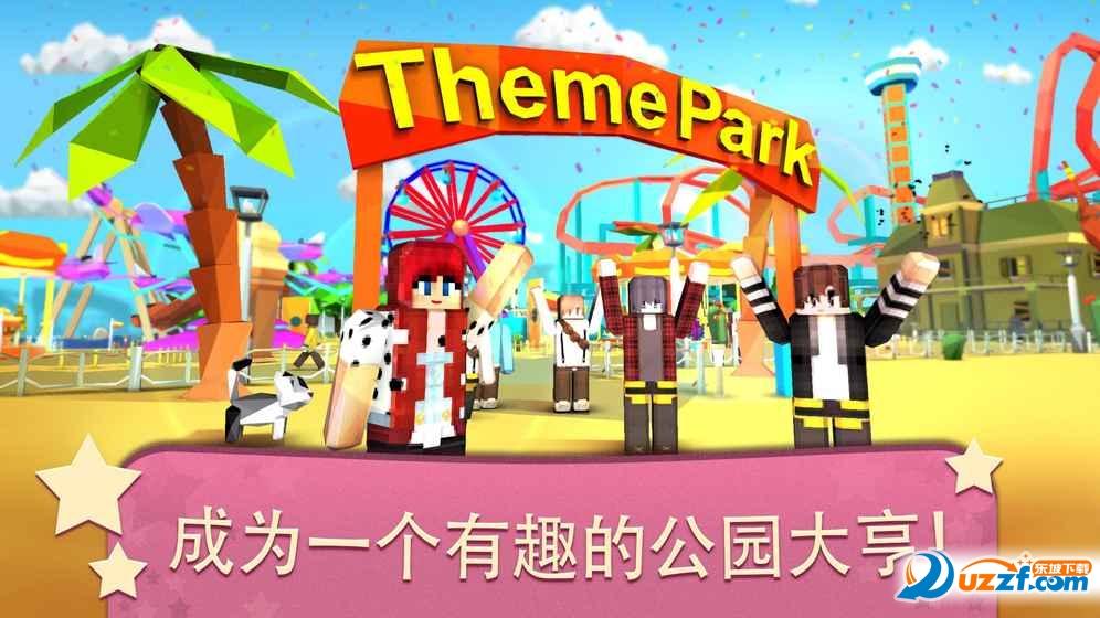 My Theme Parkҵ⹫԰ɽˮ԰ͼ