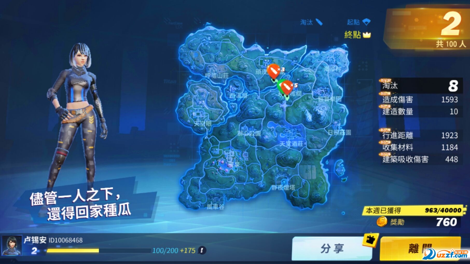 创造与破坏游戏