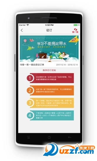 阅达教育最新手机版截图