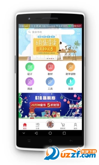 阅达教育最新手机版截图