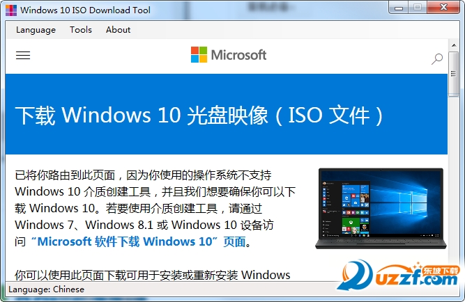 win10isoع(Windows 10 ISO Download Tool)ͼ0