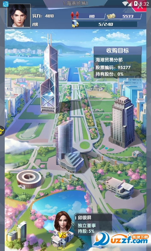 全职总裁安卓版截图