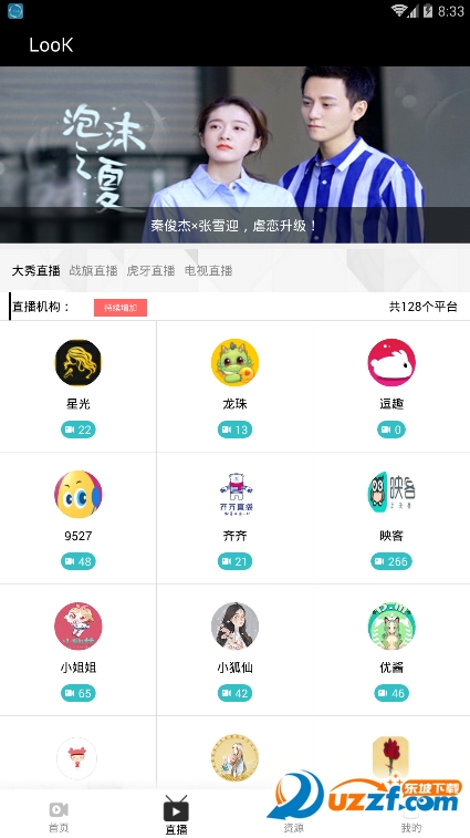 Look����app��ͼ
